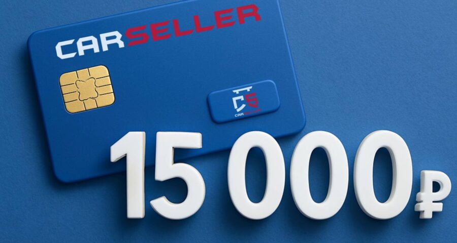 Приведи друга — получи 15 000₽