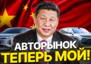 В России растёт спрос на немецкий премиум из Китая — несмотря на уход брендов