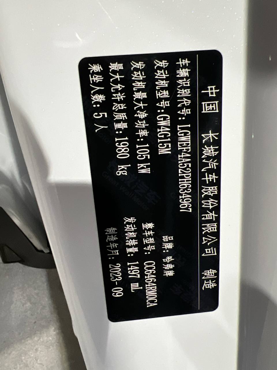 HAVAL H6